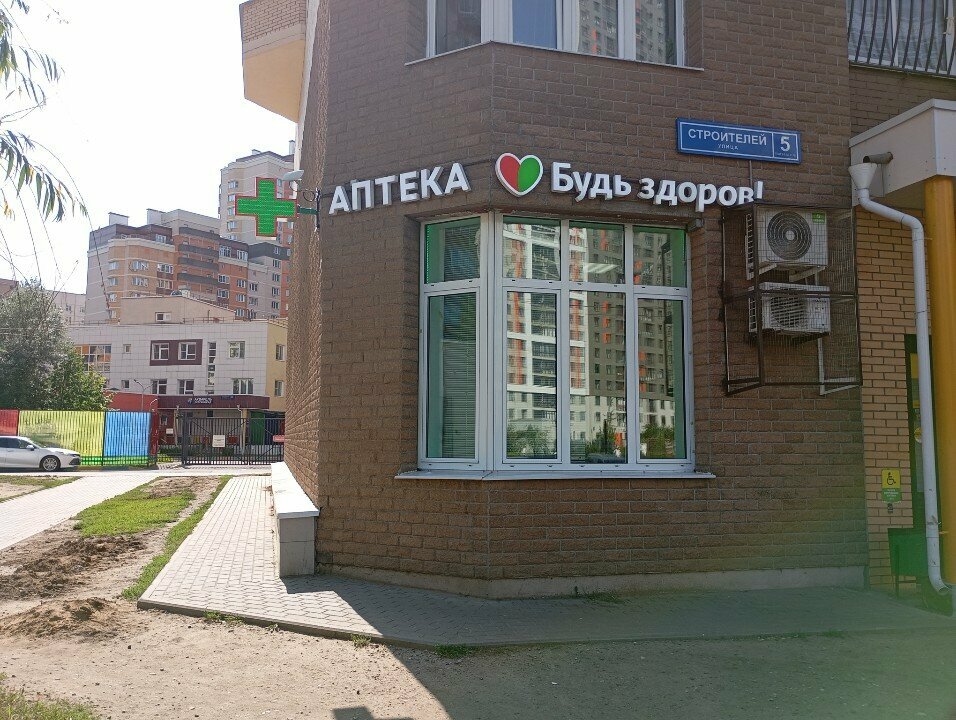 Pharmacy Bud zdorov, Kotelniki, photo