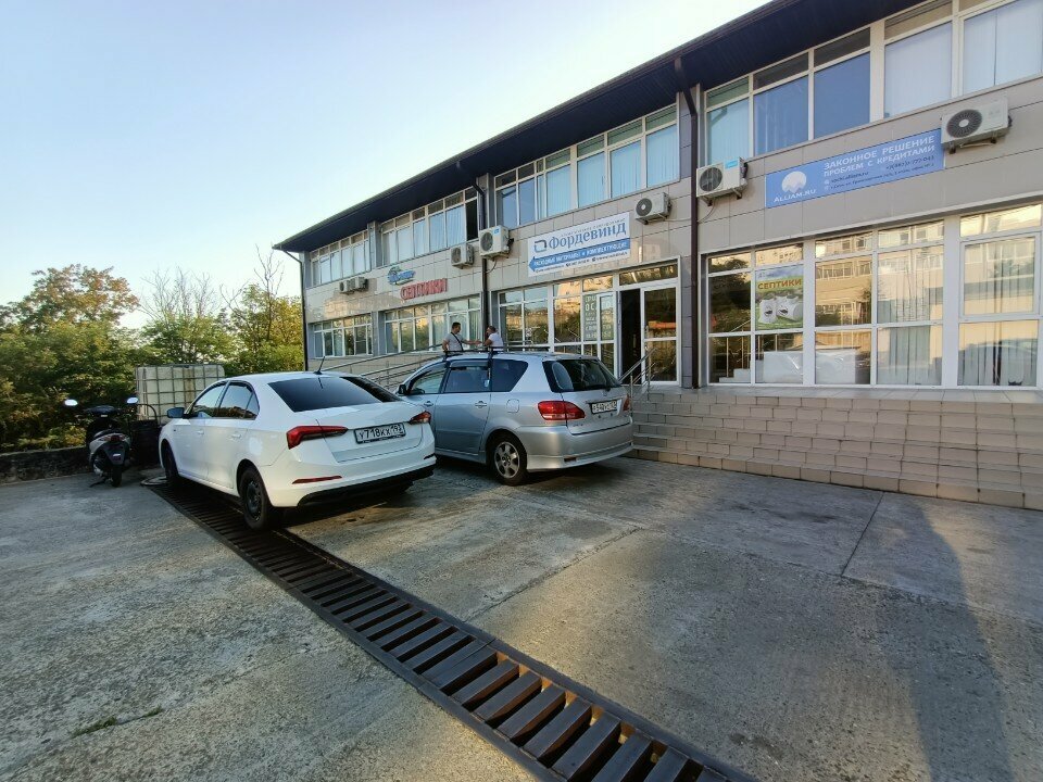 Insurance broker Страхование всех видов, Sochi, photo