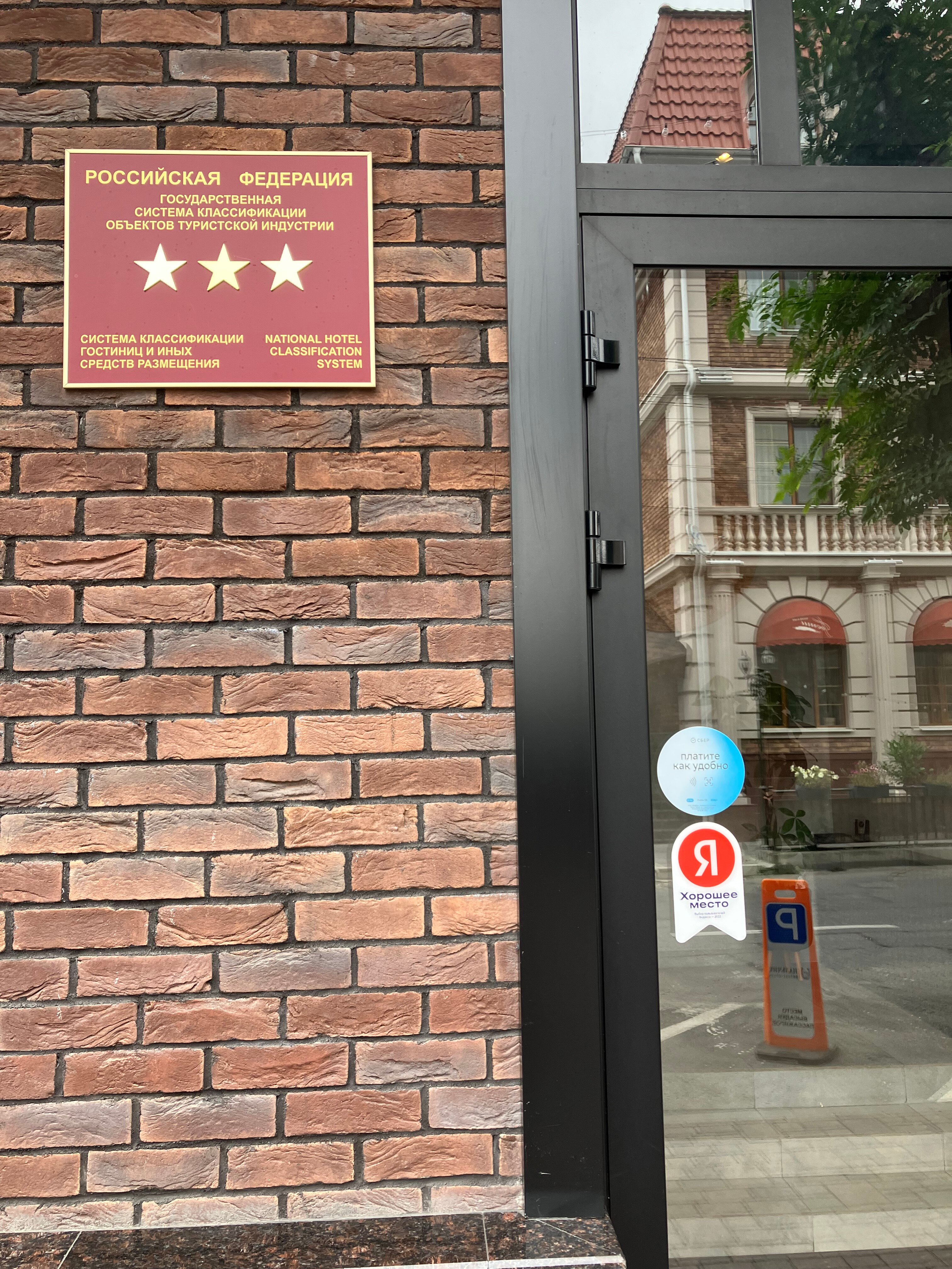 Фото Бизнес-Отель Нальчик