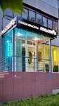Pro obraz (Leyteyzena Street, 5) ، صالون تجميل