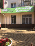 Fcb (Krymskaya Street, 216), legal services