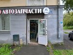 Автозапчасти (ulitsa Nikolaya Shishka, 28), tienda de repuestos y artículos para automóviles