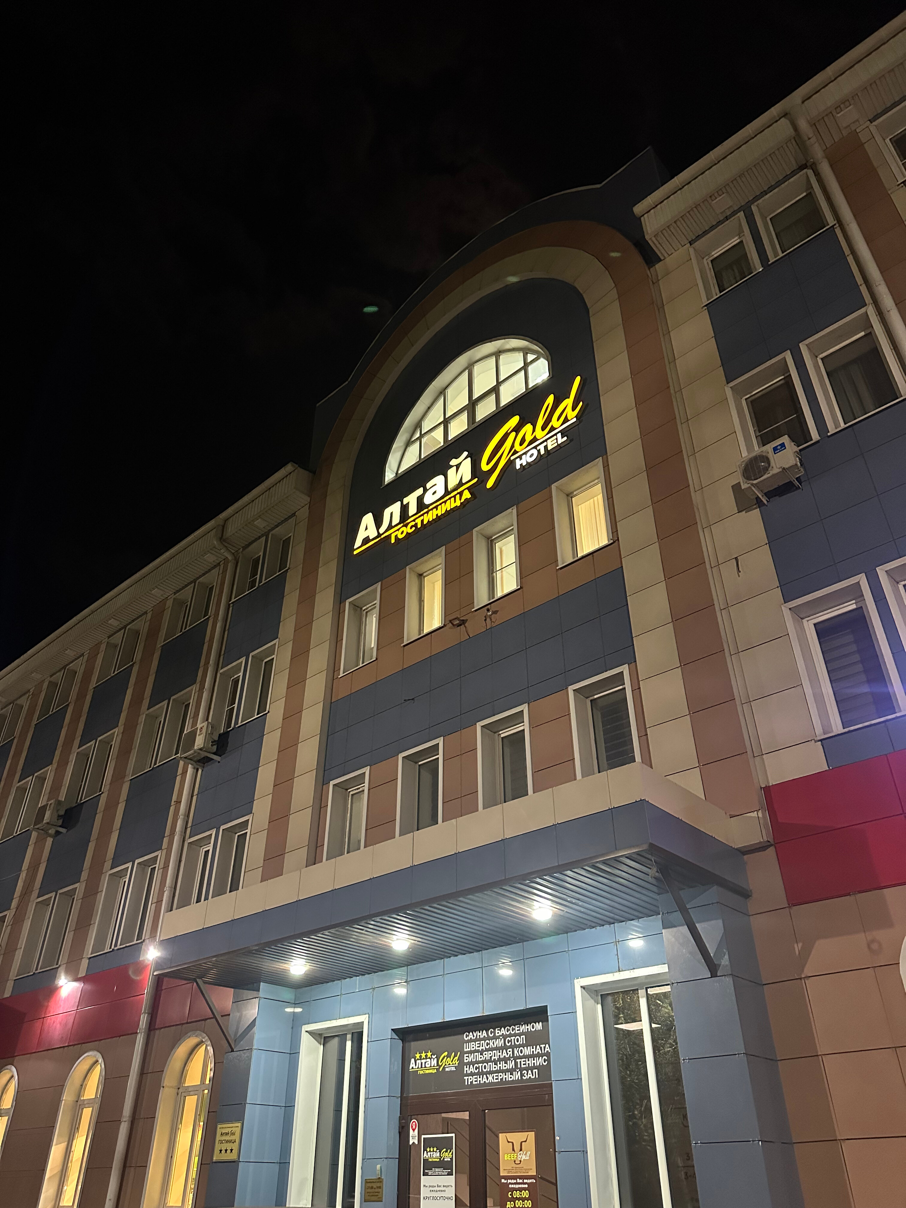 Фото Алтай Gold