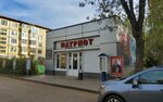 МЦ Патриот (Nikitskaya Street, 90А) ، نوادي الأطفال والمراهقين