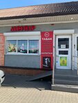 Табак (Sheboldaeva Street, 91В), estanco