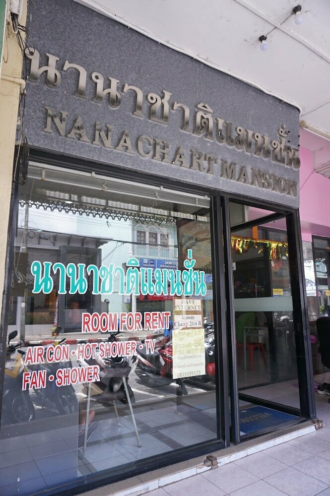 Hotel Nanachart Mansion, Phuket, photo