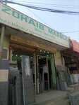Zohaib marble (Pak Colony, B258), stone articles and fixtures