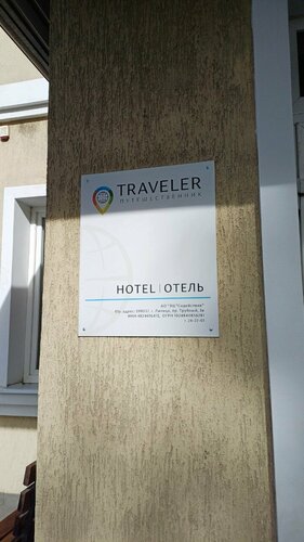 Гостиница Traveler в Липецке