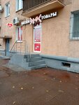 Eros (Karla Marksa Avenue, 71), sex shop