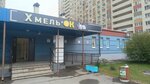 Хмель'ок (Kirova Avenue, 322Ак5), beer shop