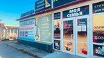 Кредит-Сервис (Marii Tsukanovoy Street, 9) ، متجر الرهونات