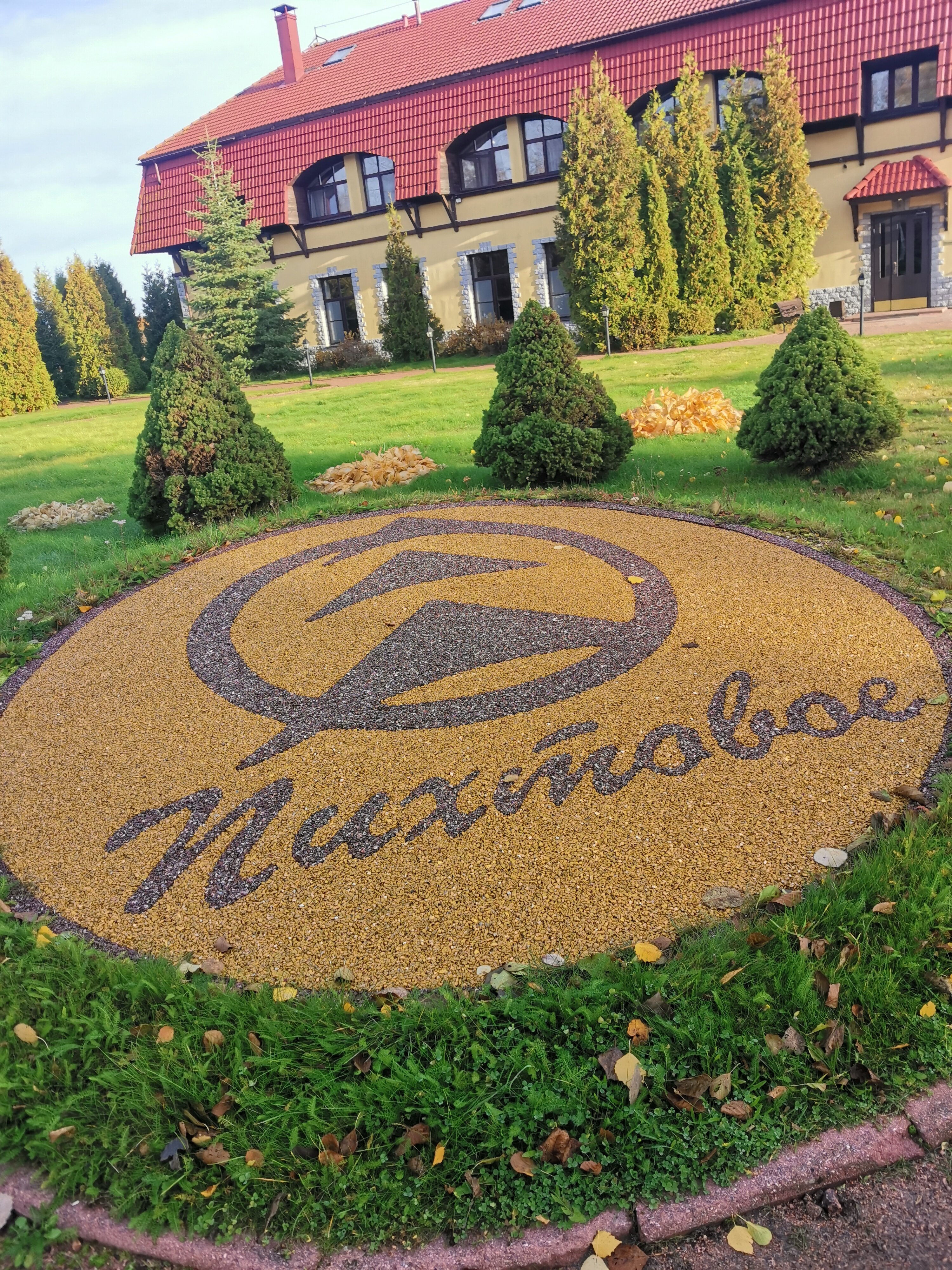 Фото Пихтовое