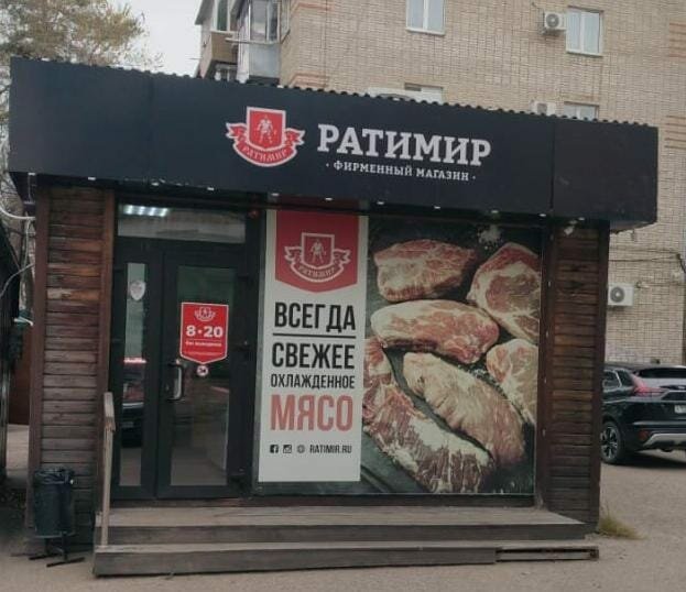 Egg and poultry meat Ratimir, Ussuriysk, photo