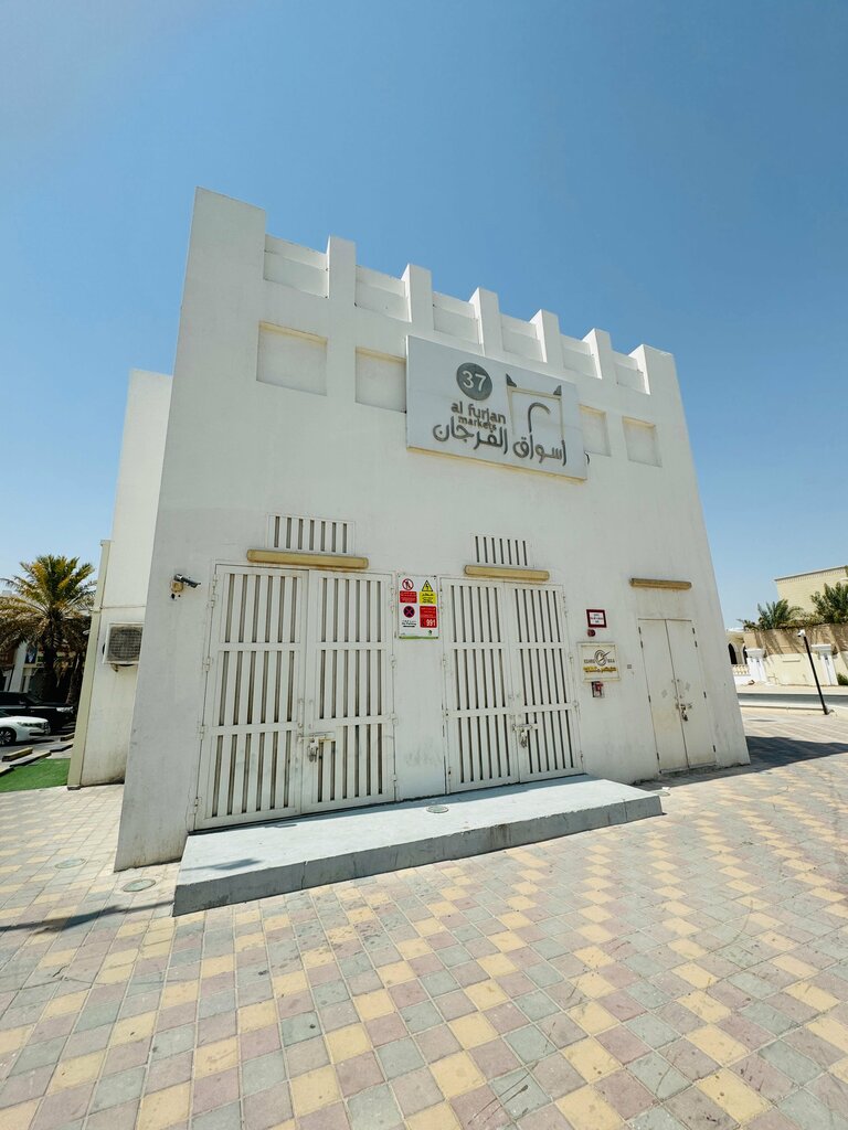 مغسلة Takrar Laundry مغسلة تكرار ، الريان، صورة