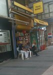 Truva Market (Antalya, Muratpaşa, Elmalı Mah., 17. Sok., 8B) ، محل بقالة