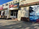 De (ulitsa Lermontova, 60), shoe store