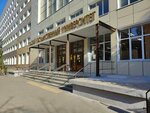 Отдел информационной безопасности (Lenina Avenue, 92) ، كلية، جامعة