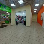 Детская одежда (Kurako Avenue, 21Б) ، متجر ملابس أطفال