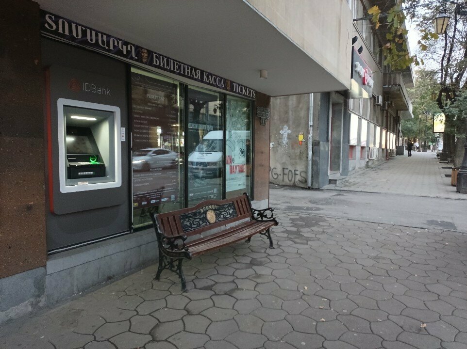 ATM IDBank, Yerevan, photo