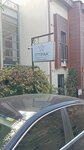 Alliance Associations Federation (İstanbul, Fatih, Kaleboyu Cad., 21), community organization