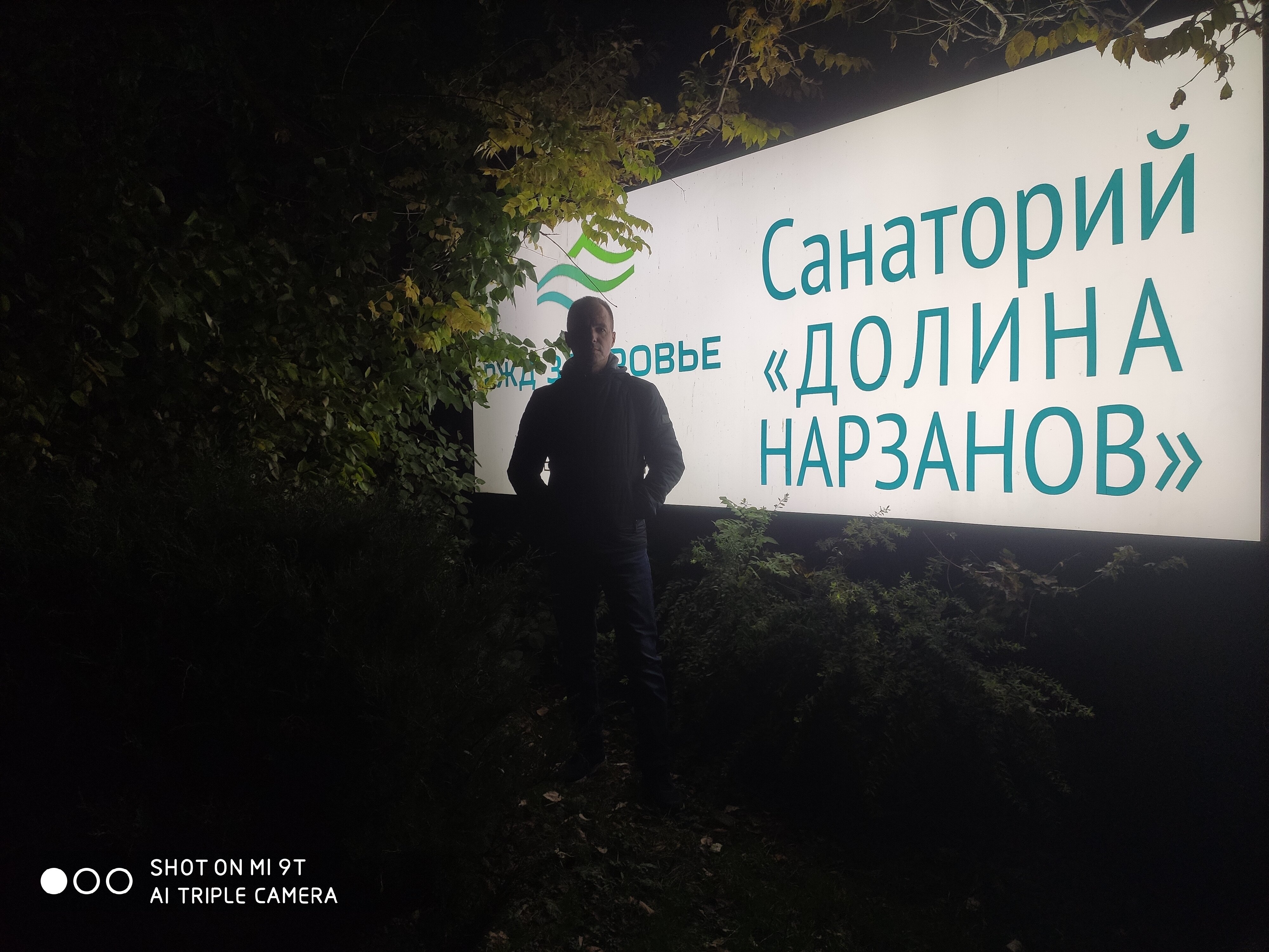 Фото Долина Нарзанов