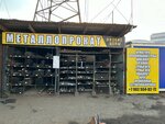 MetallPro (Mikhail Mil Street, 59Д), metal rolling