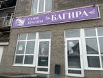 Багира (selo Iglino, Sportivnaya ulitsa, 1/2), hairdresser