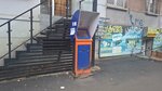 Pay box (Akaki Tsereteli Avenue, 58) ، محطة دفع