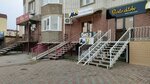 Maki (Altyn Orda microdistrict, 44В) ، صالون تجميل