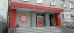 Новосибирский колледж транспортных технологий имени Н.А. Лунина (ulitsa Timiryazeva, 2/1), college
