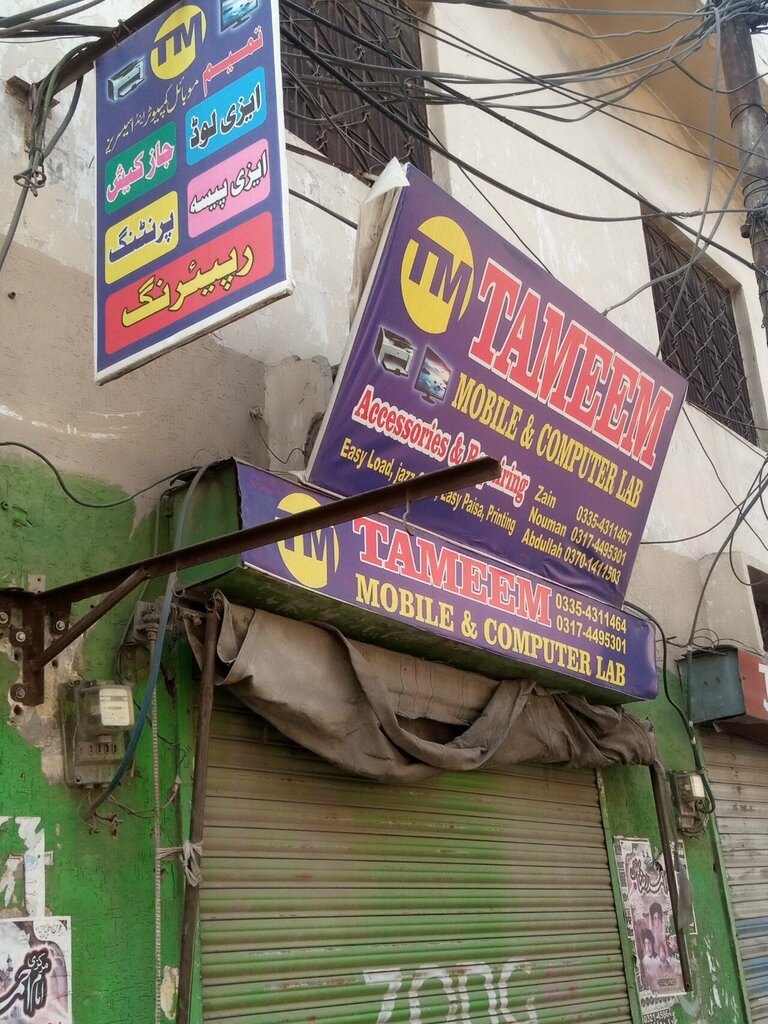 Computer courses Tameem computer lab, Lahore, photo