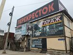 Торговый центр Перекресток (Dezhnyova Street, 79к4), centro comercial