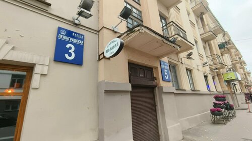 Апартаменты ЧУП Аренда Квартир VIP-kvartira Leningradskaya 5 в Минске