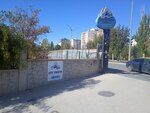 Otospa (Ankara Province, Etimesgut District, Altay Neighborhood, Sogut Avenue, 12B), car wash