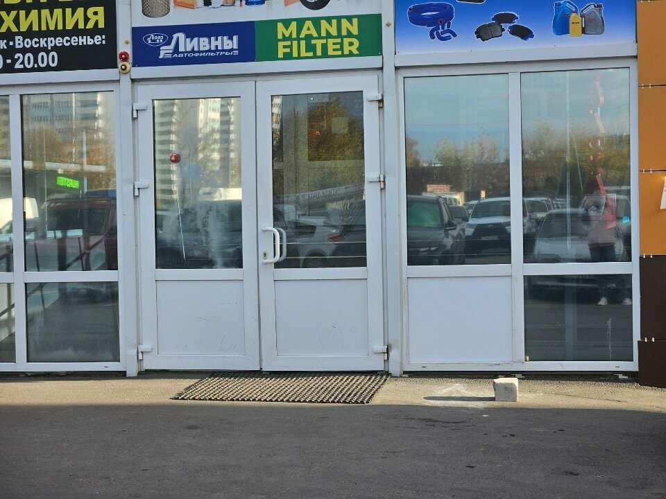 Auto parts and auto goods store 1000 Мелочёй, Orel, photo