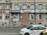 Туалет (Levo-Bulachnaya Street, 24/1), toilet