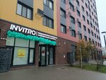Invitro (Astana, Avıator saıajaı qoǵamy, 8-shi kóshe), laboratorio médico