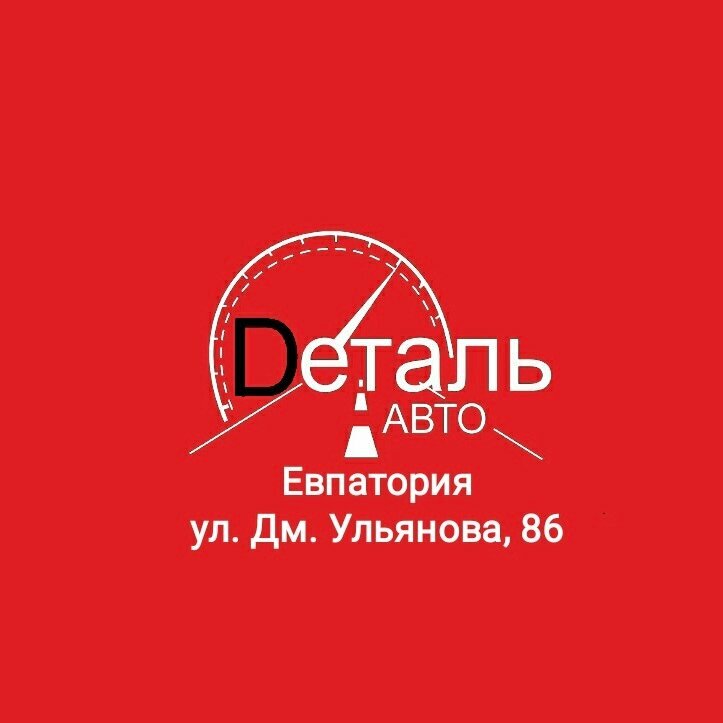 Деталь авто