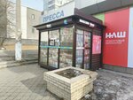 Пресса (ulitsa Zabaykalskogo Rabochego, 17), newsagents
