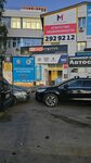 Партнер Яндекс Такси (bulvar Khadii Davletshinoy, 7), yandex taxi partner
