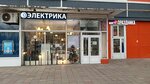 ПлюсЭлектро (Narodnogo Opolcheniya Street, 21к1), electronic goods store