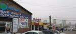 Кофелар (Guryevskaya ulitsa, 3Ак22) ، قهوة جاهزة