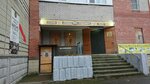 Дом медвежайки (Lipovskiy Avenue, 23Б), art workshop