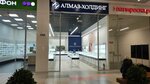 Алмаз-Холдинг (Sovetskaya Street, 25), jewelry store