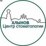 Khlynov (Karla Marksa Street, 35А), dental clinic