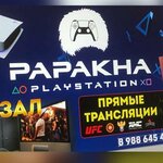 Papakha Playstation (proyezd Aynodina Gamzalayeva, 86) ، نادي الألعاب