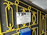 Технологии защиты металлов (Generalskaya Street, 6), metalwork
