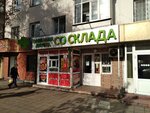 Apteka So sklada (Qabanbay Batyr Street, 62) ، صيدلية