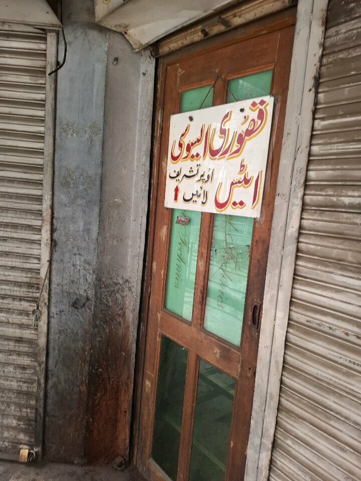 Management company Kasuri Associates, Lahore, photo