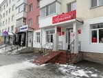 Азалия (Komsomolskiy Avenue, 44), clothing store